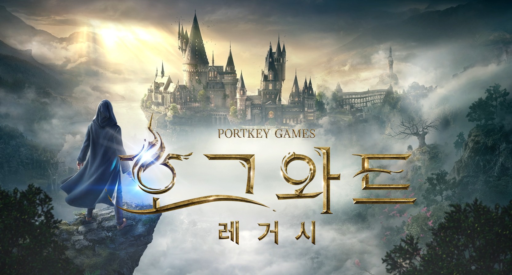 호그와트 레거시 완벽가이드: 해리포터 팬들 모여라