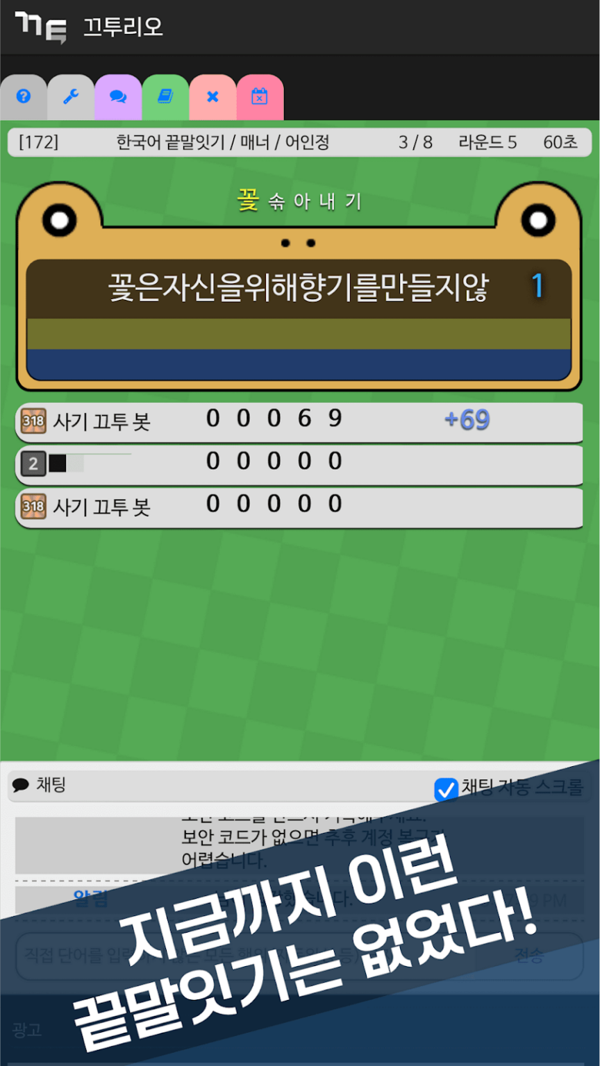 끝말잇기 한방단어 모음 100개 종결판! 사이트 추천까지 한번에 - K-보드게임 | 보드게임, 온라인게임, MBTI