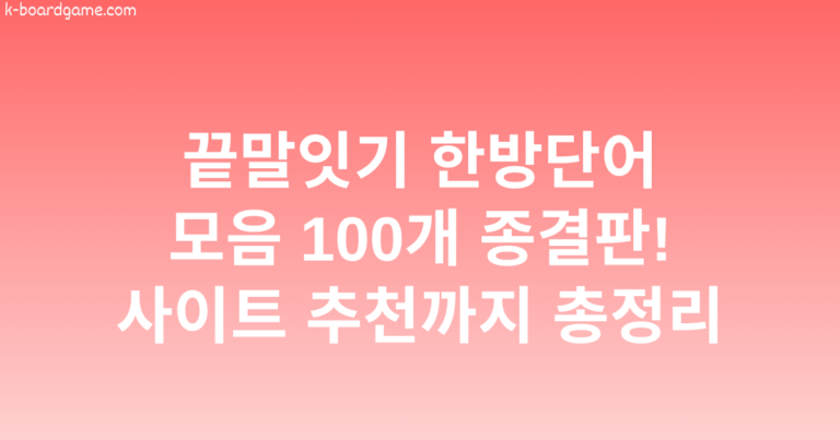 알까기 추억의 게임! 온라인으로 하는 방법부터 무료 사이트 추천 및 규칙까지 - K-보드게임 | 보드게임, 온라인게임, MBTI