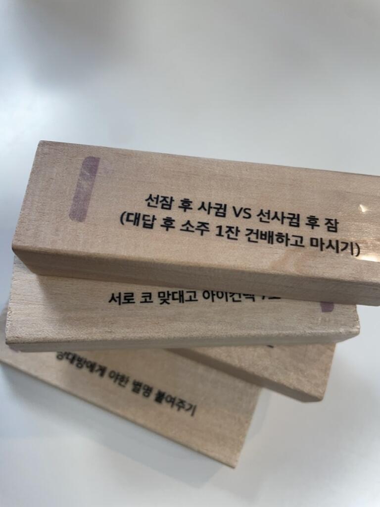 러브젠가 총정리! 커플, 19금 젠가 종류부터 규칙, 상세 룰, 아이템, 구매처까지