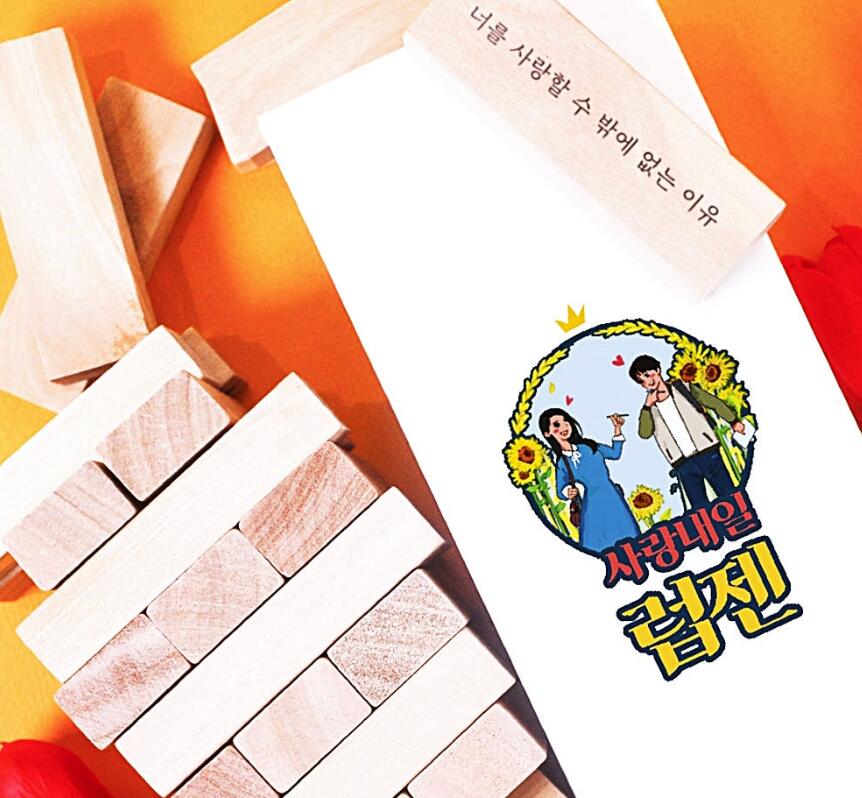 러브젠가 총정리! 커플, 19금 젠가 종류부터 규칙, 상세 룰, 아이템, 구매처까지